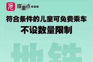 维罗纳总监谈巴斯托尼肘击：国米进球应取消，我们遭遇巨大误判